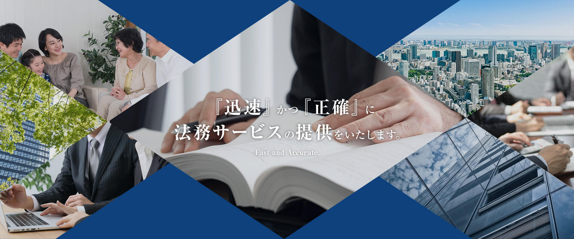 司法書士永沼事務所 メイン画像